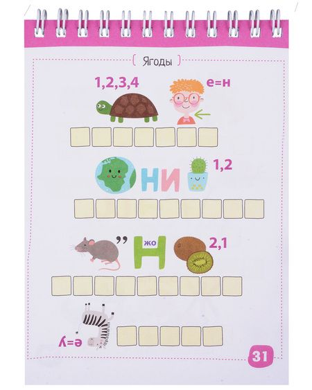 Фотография книги "Доронина, Куликова: Умный блокнот. 300 ребусов для самых сообразительных 6+"