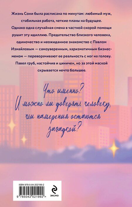 Фотография книги "Доронина, Малиновская: Комплект из 2-х книг: Я подарю тебе ребенка + Случайная связь"