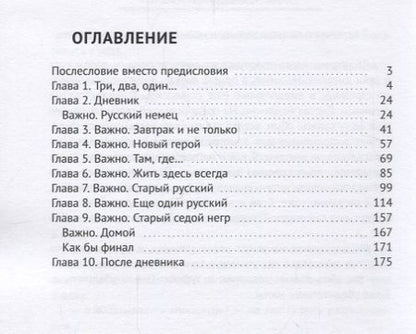 Фотография книги "Дорош: Новые туфли хочется всегда  "