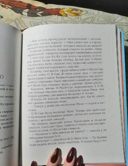 Фотография книги "Дорошевич: Первая прогулка богдыхана. Китайские сказки"
