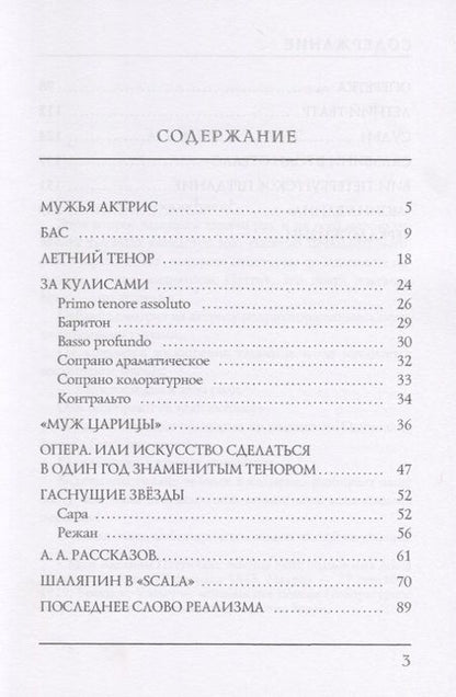 Фотография книги "Дорошевич: Сцена"