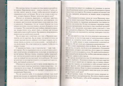 Фотография книги "Дорошин: Мрачное королевство. Честь мертвецов"