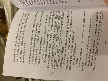 Фотография книги "Дорота Касьянович: Привет, волки!"