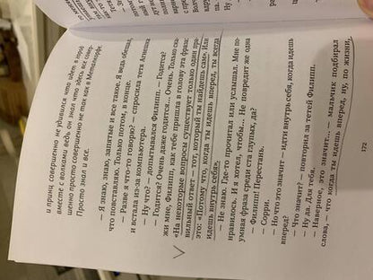 Фотография книги "Дорота Касьянович: Привет, волки!"