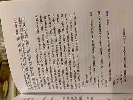 Фотография книги "Дорота Касьянович: Привет, волки!"