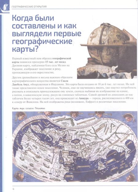 Фотография книги "Доротея Гароццо: Большая энциклопедия современных знаний"