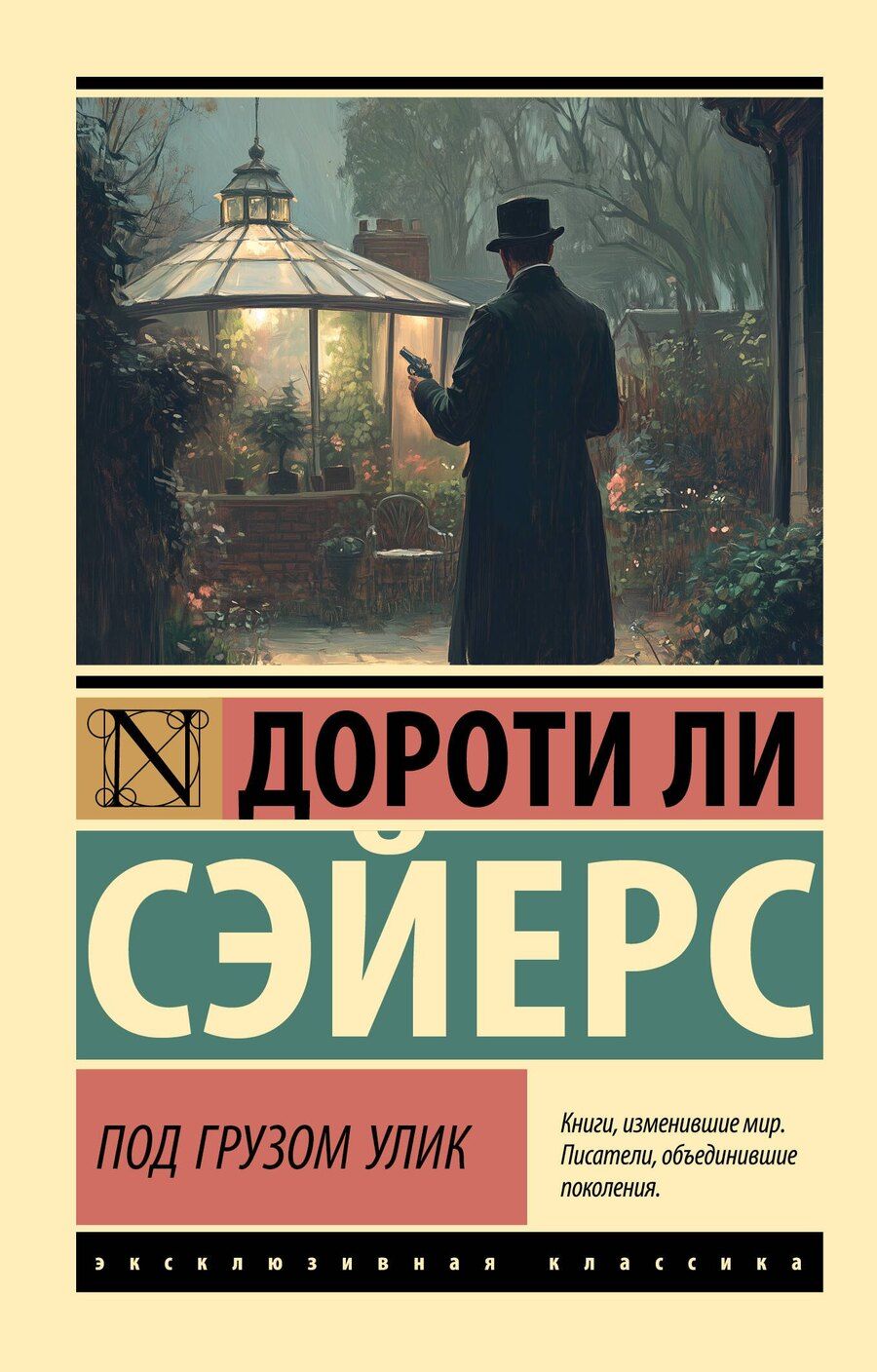Обложка книги "Дороти Ли: Под грузом улик"