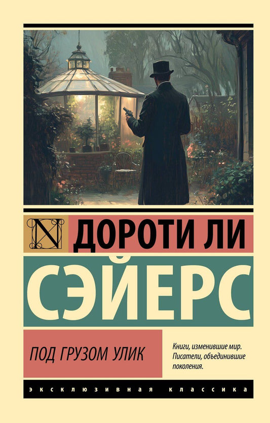 Обложка книги "Дороти Ли: Под грузом улик"