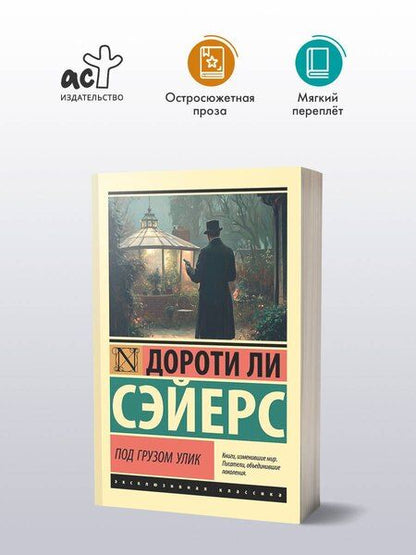 Фотография книги "Дороти Ли: Под грузом улик"