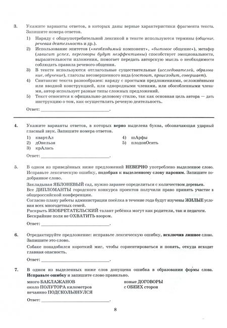 Фотография книги "Дощинский, Абрамовская, Демушов: ЕГЭ-2024. Русский язык. 15 вариантов. Типовые варианты экзаменационных заданий"