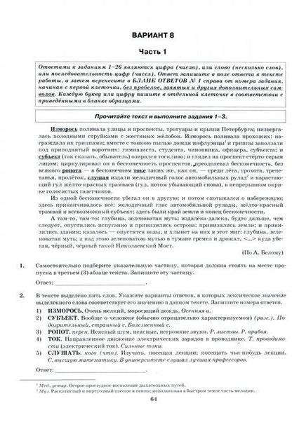 Фотография книги "Дощинский, Абрамовская, Демушов: ЕГЭ-2024. Русский язык. 37 вариантов. Типовые варианты экзаменационных заданий"