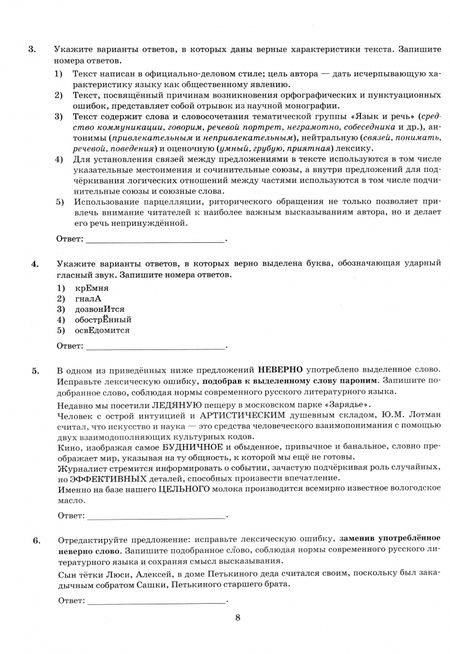 Фотография книги "Дощинский, Абрамовская, Пономарева: ЕГЭ-2025. Русский язык. 37 вариантов. Типовые варианты экзаменационных заданий"