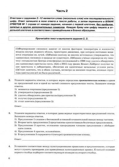 Фотография книги "Дощинский, Малышева, Швецова: ОГЭ-2025. Русский язык. 38 вариантов. Типовые варианты экзаменационных заданий"