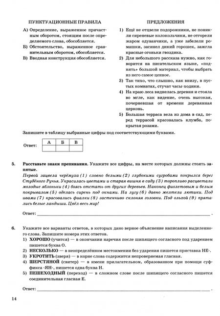 Фотография книги "Дощинский, Швецова, Малышева: ОГЭ-2026. Русский язык. 38 вариантов. Типовые варианты экзаменационных заданий"