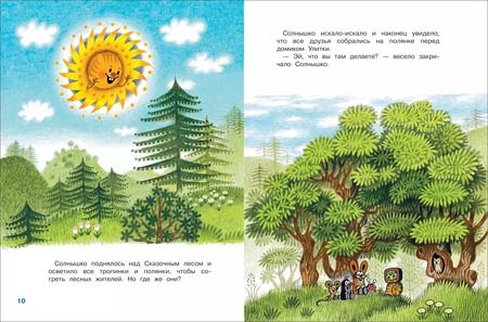 Фотография книги "Доскочилова, Петишка, Милер: Кротик. Лучшие истории"