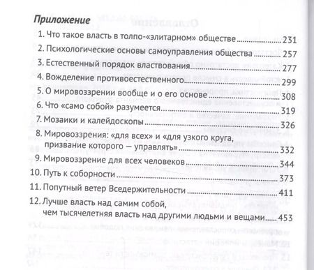Фотография книги "Достаточно общая теория управления. (Внутренний Предиктор СССР)"