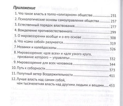 Фотография книги "Достаточно общая теория управления. (Внутренний Предиктор СССР)"