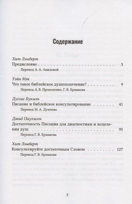 Фотография книги "Достаточность. Сборник статей о достаточности писания"