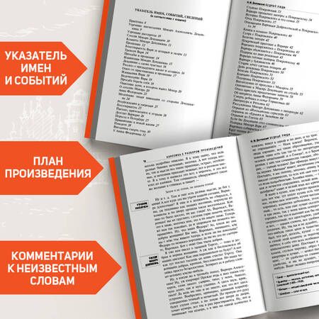 Фотография книги "Достоевский: Бедные люди. Белые ночи"