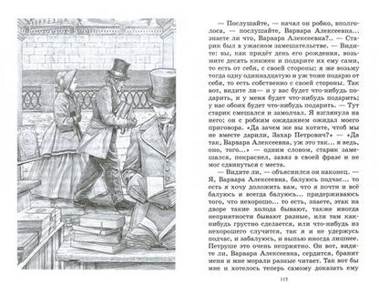 Фотография книги "Достоевский: Бедные люди"