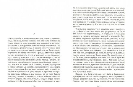 Фотография книги "Достоевский: Белые ночи. Неточка Незванова"