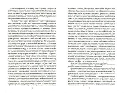 Фотография книги "Достоевский: Братья Карамазовы"