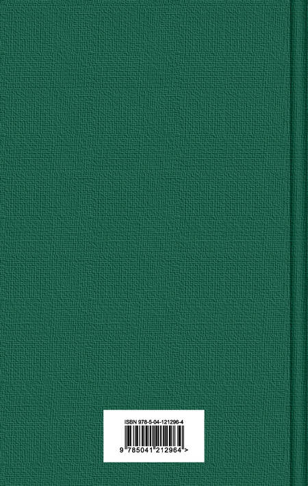 Фотография книги "Достоевский: Двойник. Повести"