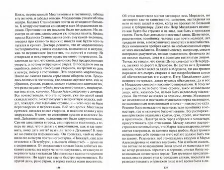 Фотография книги "Достоевский: Федор Михайлович Достоевский"