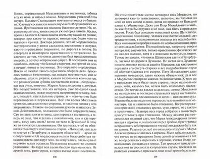 Фотография книги "Достоевский: Федор Михайлович Достоевский"
