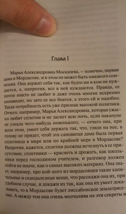Фотография книги "Достоевский: Федор Михайлович Достоевский"