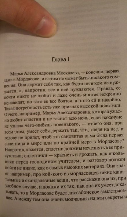 Фотография книги "Достоевский: Федор Михайлович Достоевский"