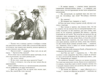 Фотография книги "Достоевский: Идиот"