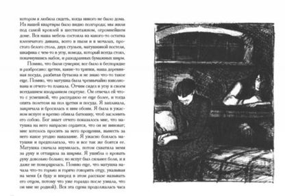 Фотография книги "Достоевский: Неточка Незванова. Кроткая"
