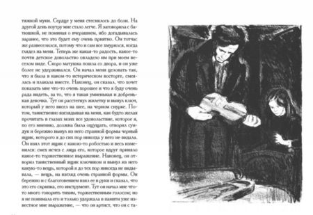 Фотография книги "Достоевский: Неточка Незванова. Кроткая"
