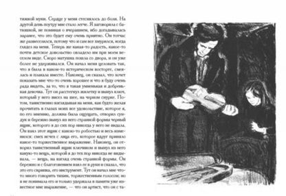 Фотография книги "Достоевский: Неточка Незванова. Кроткая"