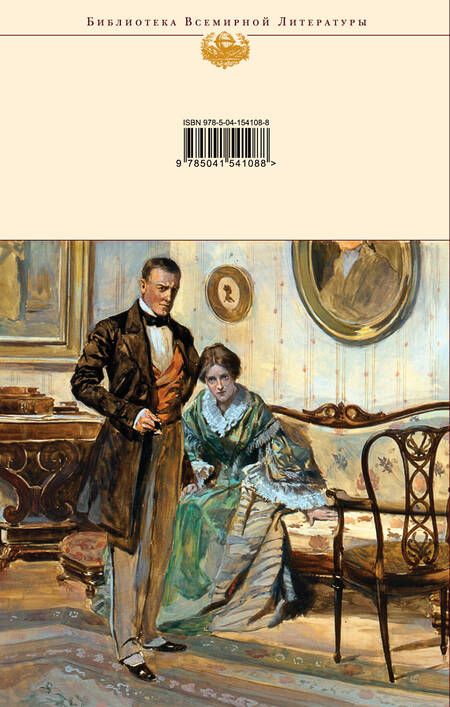 Фотография книги "Достоевский: Подросток"