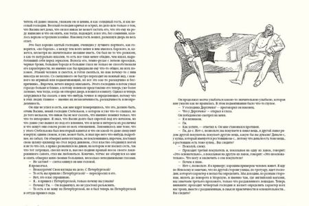 Фотография книги "Достоевский: Подросток"