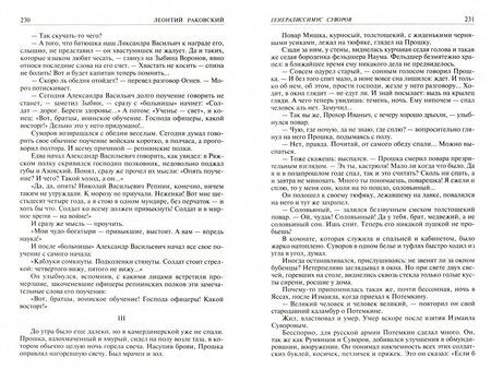 Фотография книги "Достоевский: Полное собрание повестей и рассказов в одном томе"
