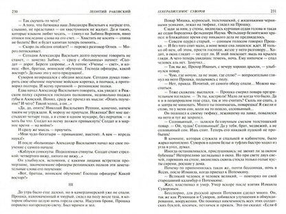 Фотография книги "Достоевский: Полное собрание повестей и рассказов в одном томе"