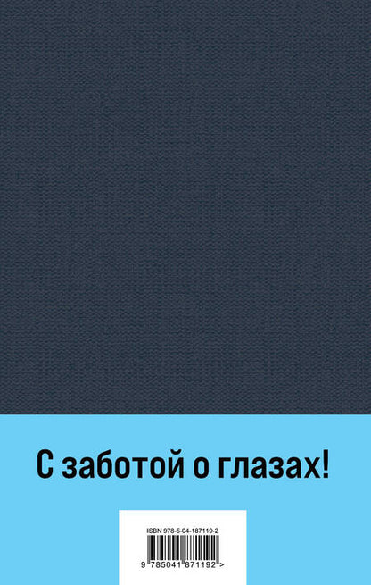 Фотография книги "Достоевский: Преступление и наказание"