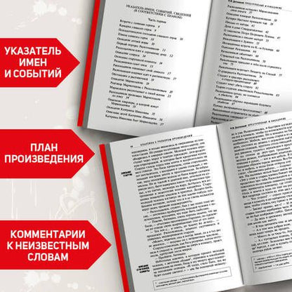 Фотография книги "Достоевский: Преступление и наказание"
