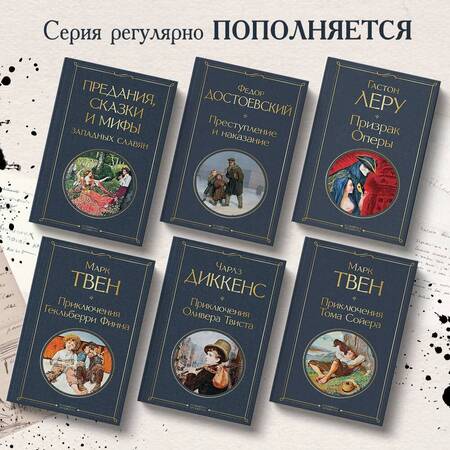 Фотография книги "Достоевский: Преступление и наказание"