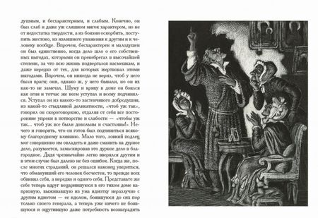 Фотография книги "Достоевский: Село Степанчиково и его обитатели"