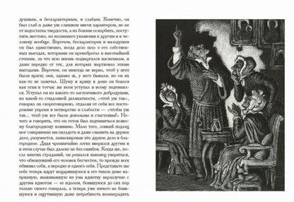 Фотография книги "Достоевский: Село Степанчиково и его обитатели"