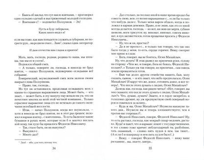 Фотография книги "Достоевский: Скверный анекдот. Комические рассказы"