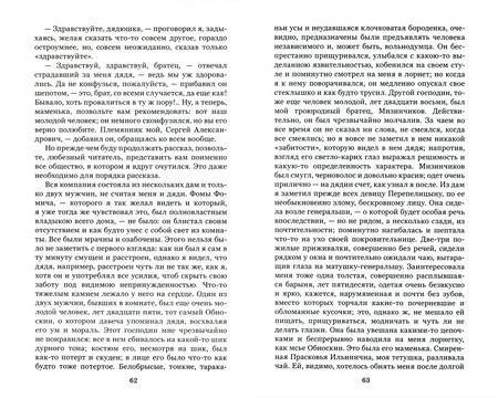 Фотография книги "Достоевский: Собрание сочинений. В 10-ти томах"