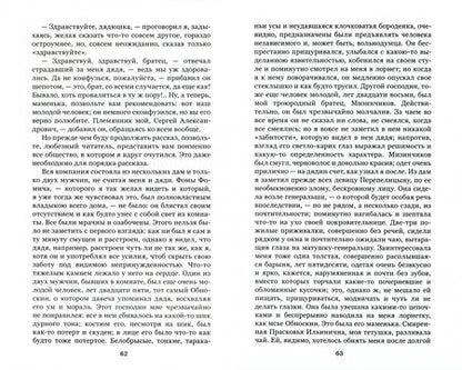 Фотография книги "Достоевский: Собрание сочинений. В 10-ти томах"