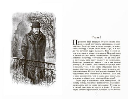 Фотография книги "Достоевский: Униженные и оскорбленные"