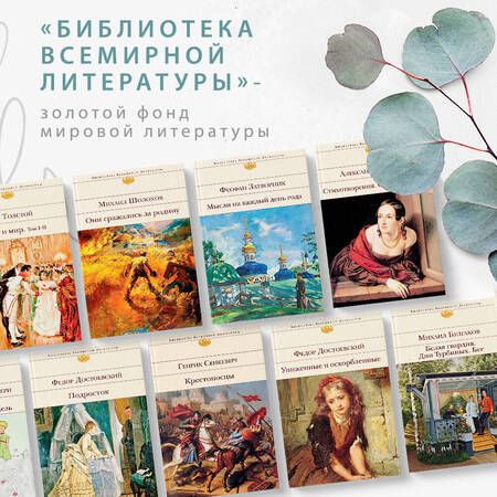 Фотография книги "Достоевский: Униженные и оскорбленные"