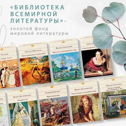Фотография книги "Достоевский: Униженные и оскорбленные"